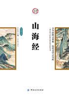 山海经视频