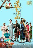 道士下山什么意思