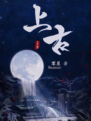 千古玦尘张云龙