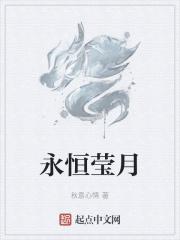 永恒887