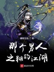 那个男人 theone
