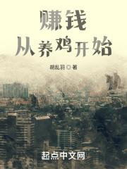 养鸡赚钱的软件