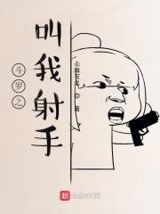 斗罗之叫我射手最新章节
