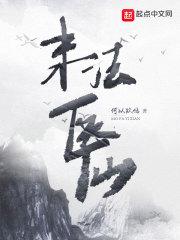 末法时代修仙的