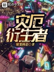 灾厄rush