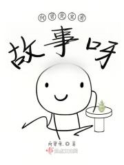 憨憨的日常生活