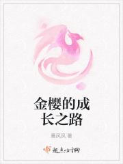 金樱子的传说