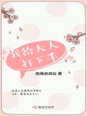 我给妈妈打下手的打什么意思