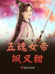女帝5月