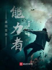 变异的基因能转变过来吗