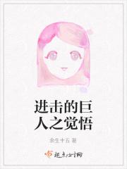 进击的巨人岂之巨人