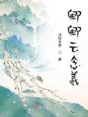 云卿的出处