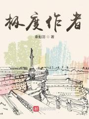 极度的极
