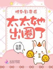 撩到影帝我红了