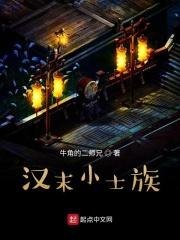 携七尺剑誓登天子位