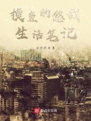 摸鱼的感受