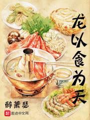 以食为天指的是什么动物