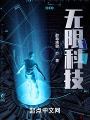 无限科技有限公司