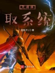 灵魂转换器在哪里