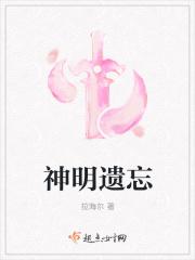 神明遗忘的夏天