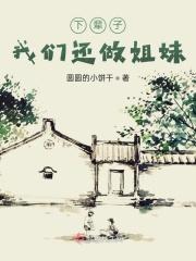 下辈子我们还做亲人