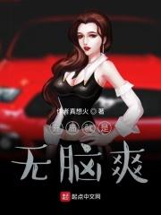 开局就是无脑爽文