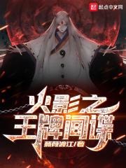 王者之火影系统