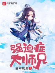强迫症真实