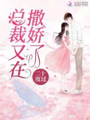 总裁重生他又撒娇了