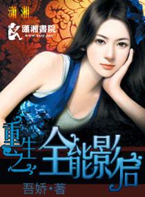重生之全能影后又名