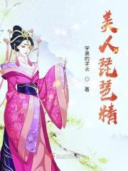 美人琵琶半遮面是啥意思
