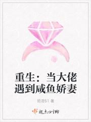 当咸鱼被大佬看上以后