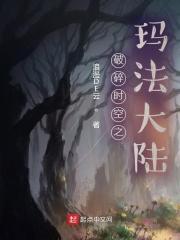 时空破碎之际