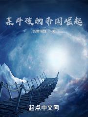 斗破之帝骑