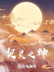 灵契选什么召唤兽最好?
