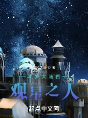 斗罗大陆4神星