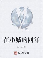 小城里每一个庭院