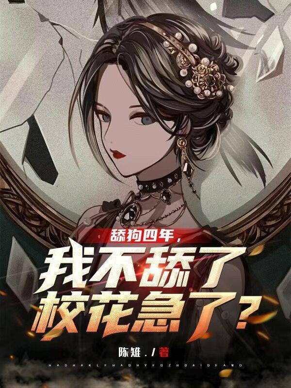 梦回大学时代笔趣阁