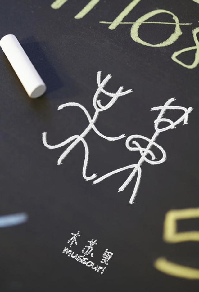 盛夏图
