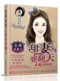 至尊天娇