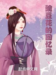 豌豆花描述