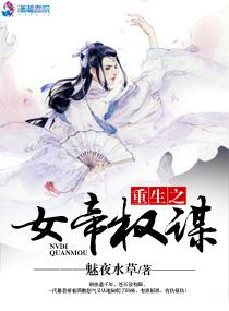 重生女帝权谋