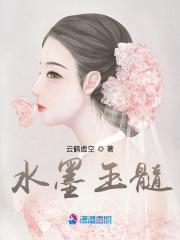 水墨玉好不好