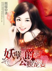 妖孽小公主