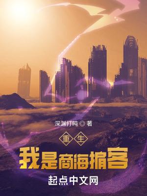 重生商海霸业