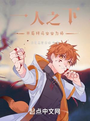 一人之下推倒冯宝宝的