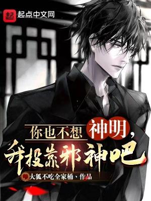 神明也厌我什么意思