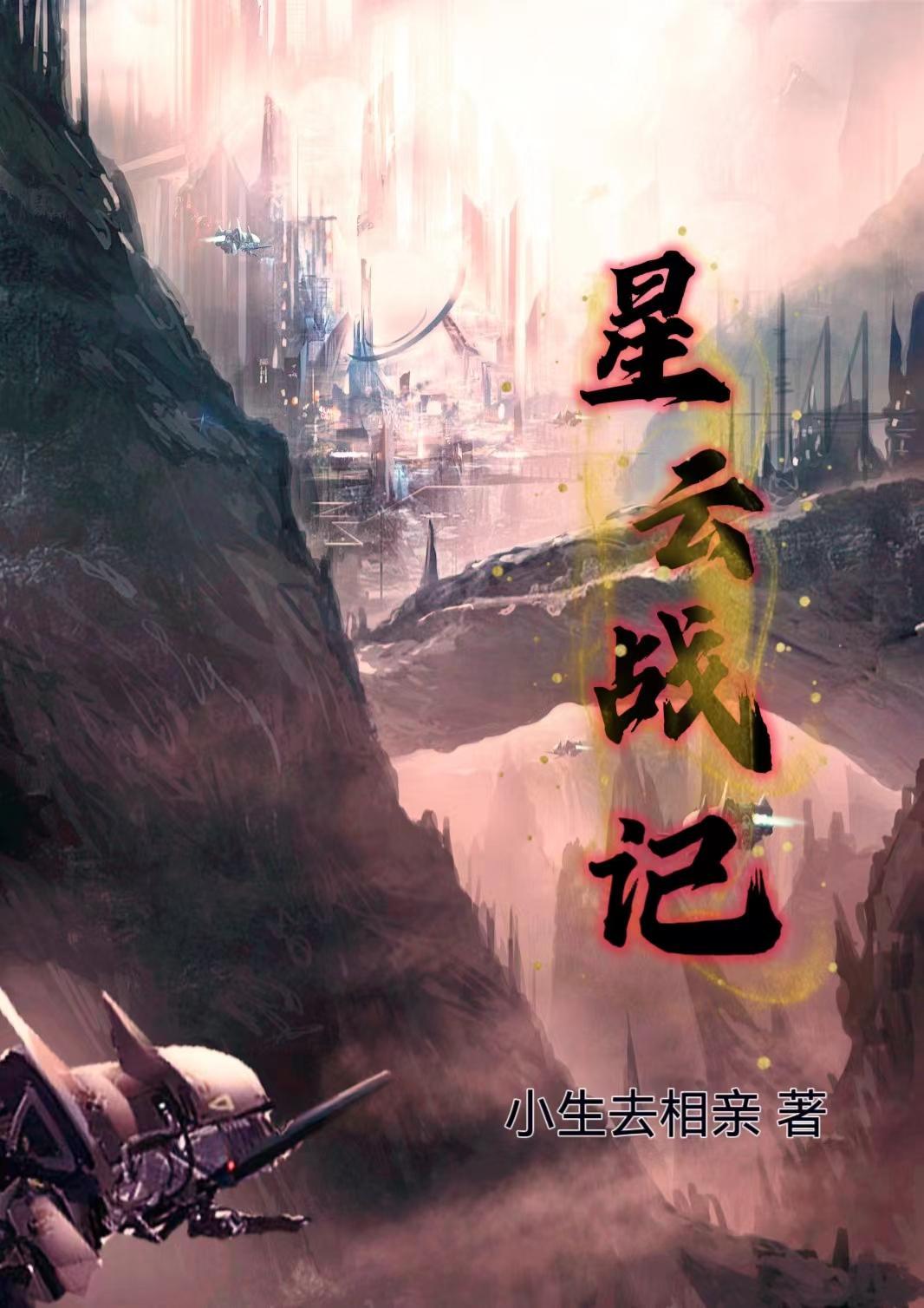 星云战车在仓库的哪里