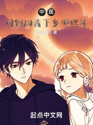 重回知青年