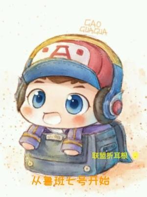 鲁班七号去什么路
